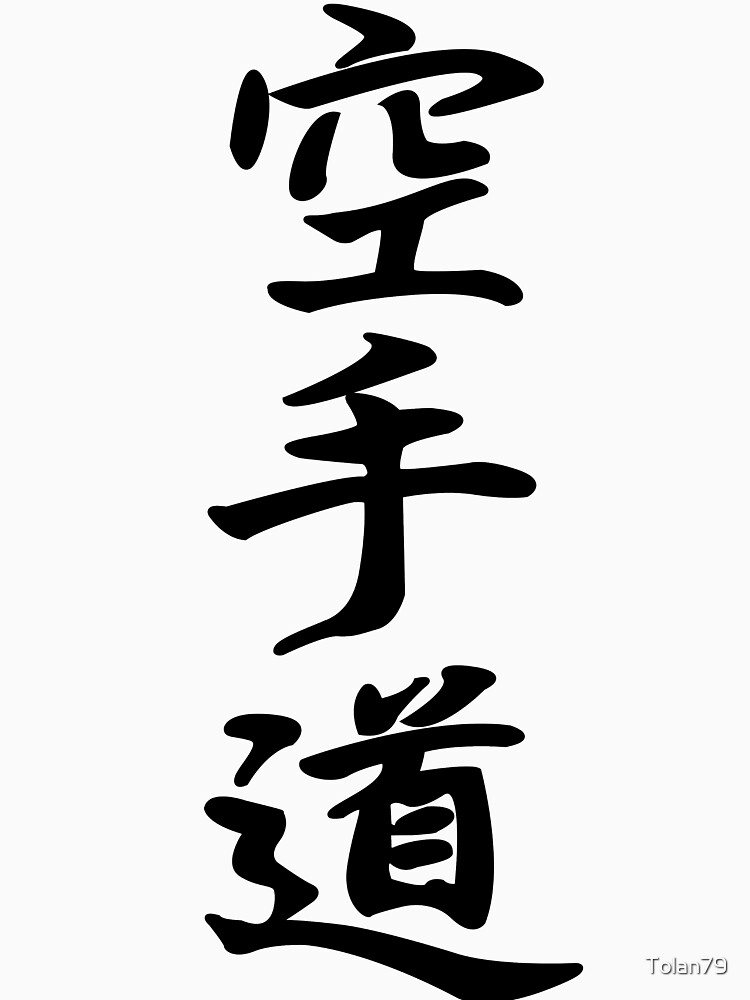 kanji karate do